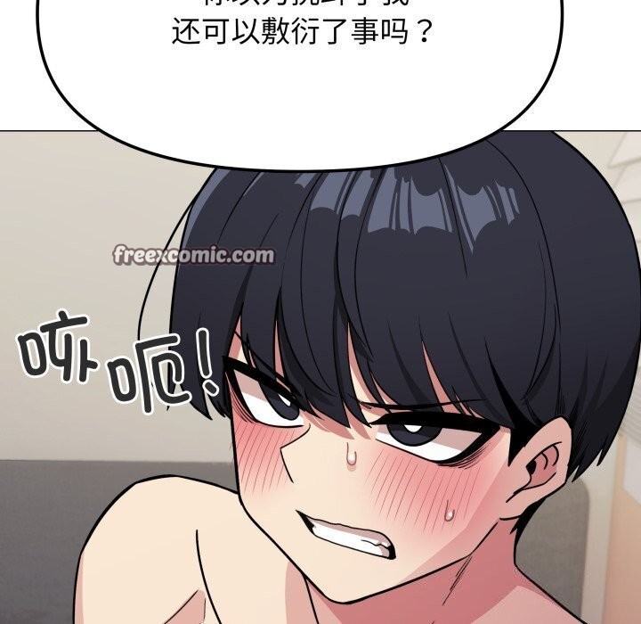 第9话 - 第75.jpg页