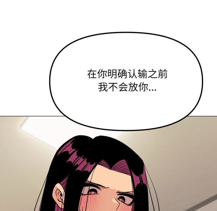 第9话 - 第77.jpg页