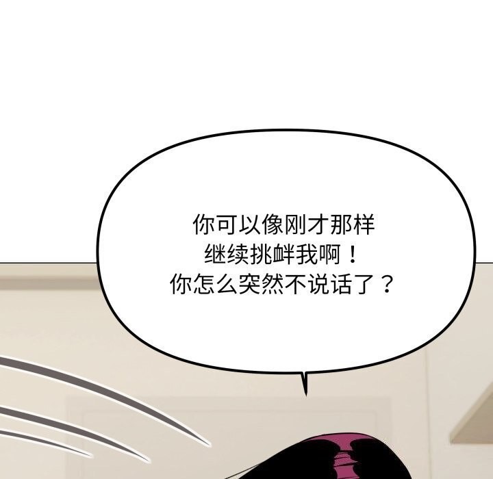 第9话 - 第88.jpg页