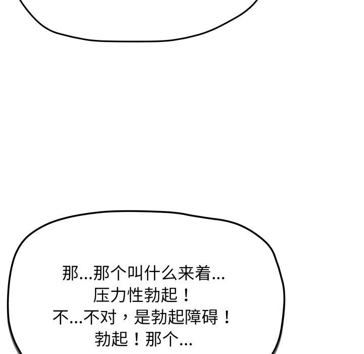 第9话 - 第91.jpg页
