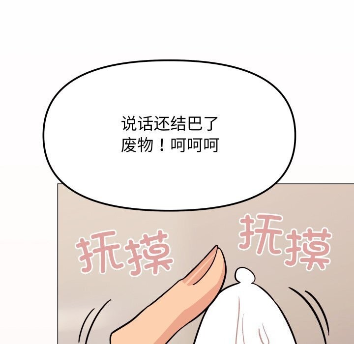第9话 - 第94.jpg页