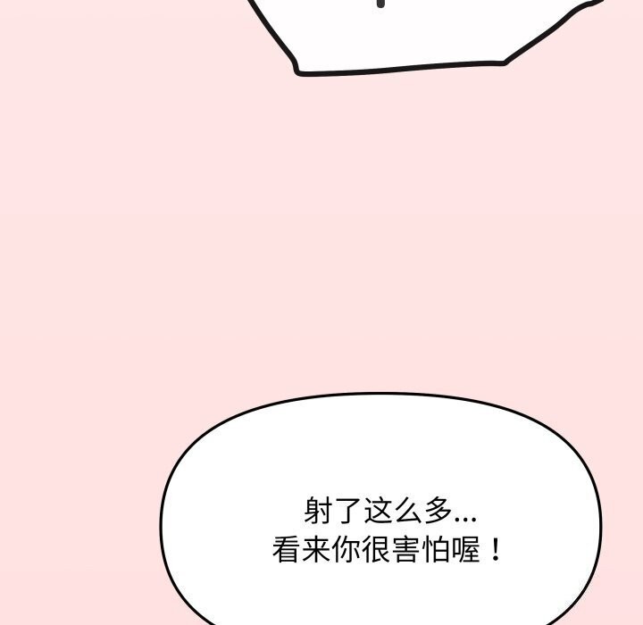第9话 - 第98.jpg页