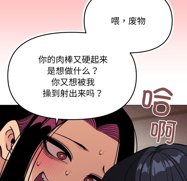 第9话 - 第101.jpg页