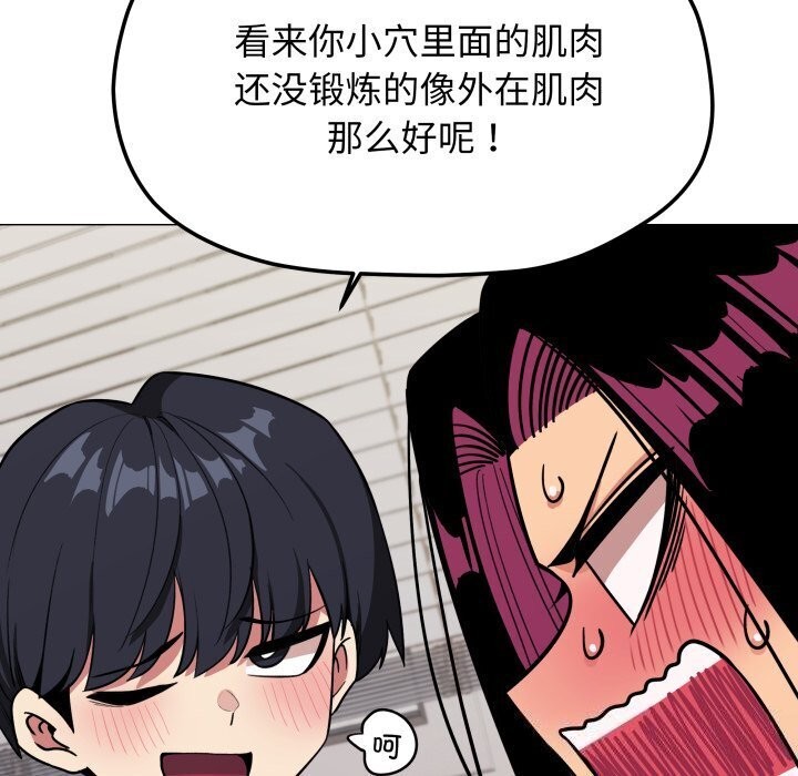 第9话 - 第111.jpg页