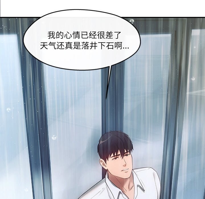 第7话 - 第79.jpg页