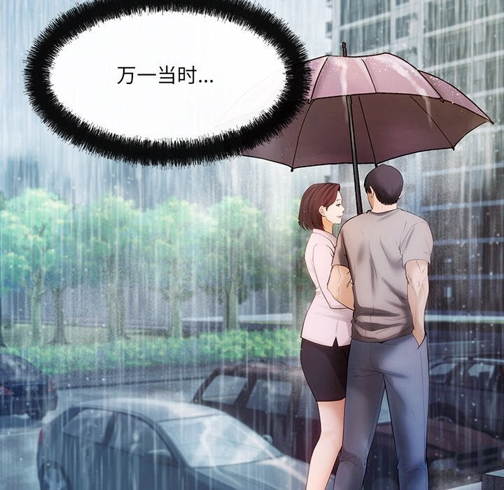第7话 - 第82.jpg页