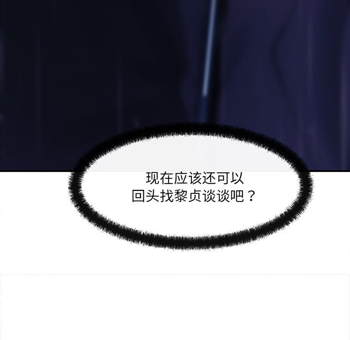 第7话 - 第87.jpg页