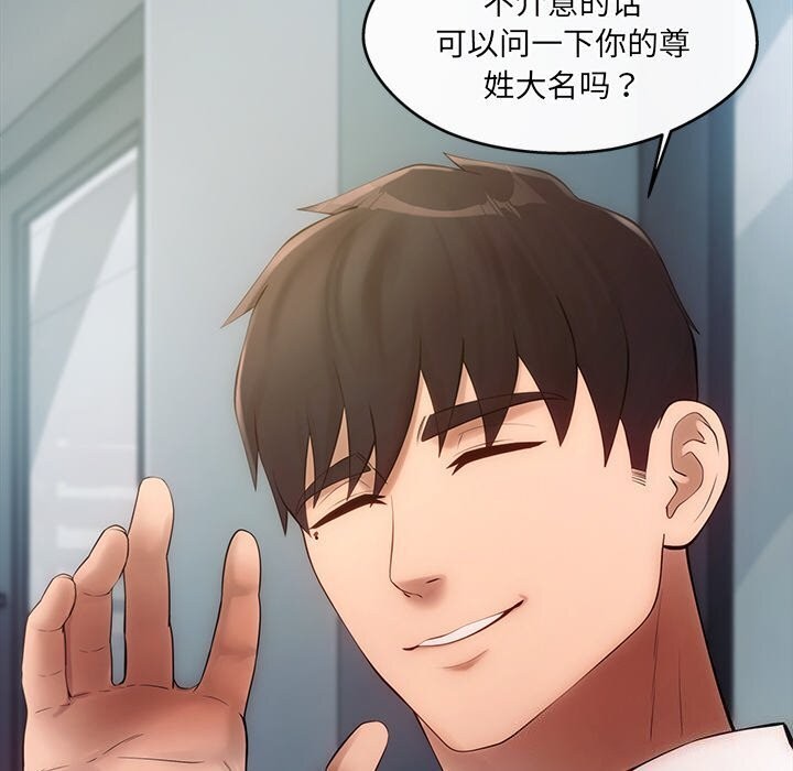 第7话 - 第99.jpg页