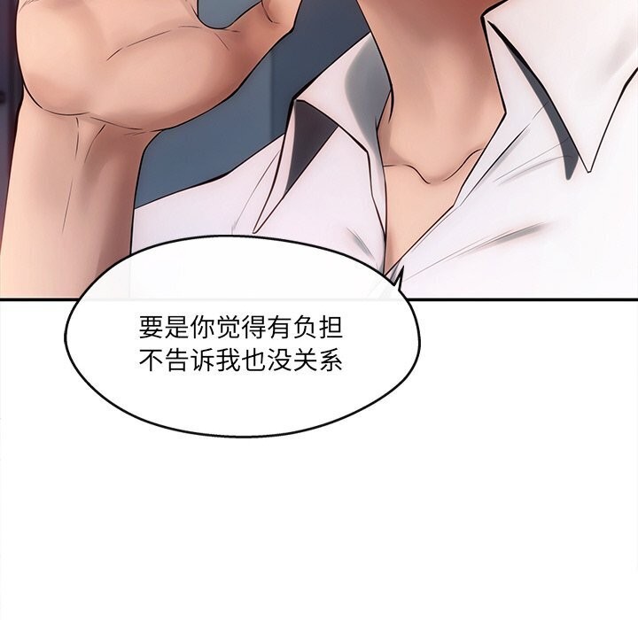 第7话 - 第100.jpg页