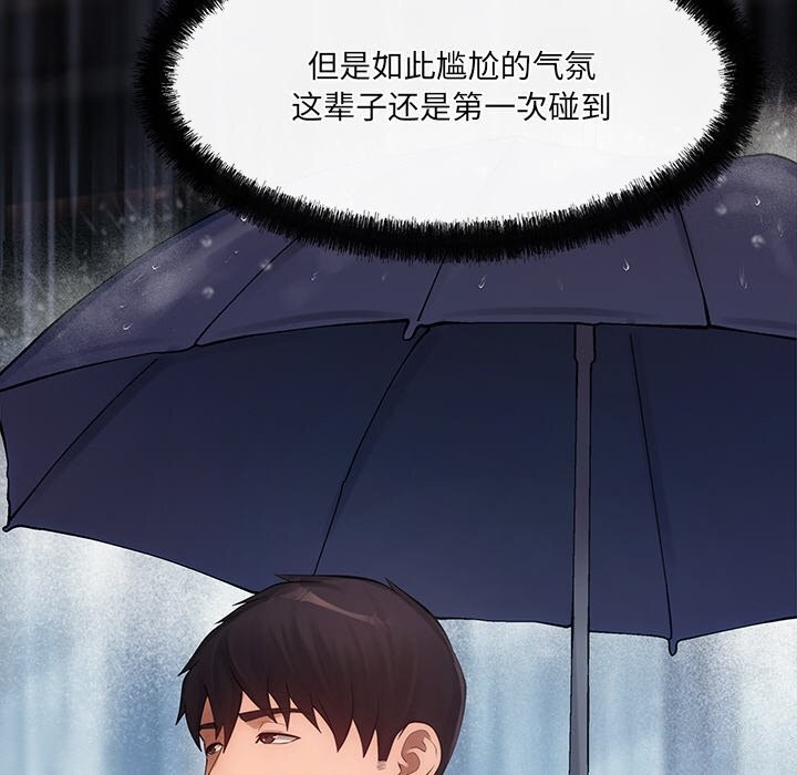 第7话 - 第115.jpg页