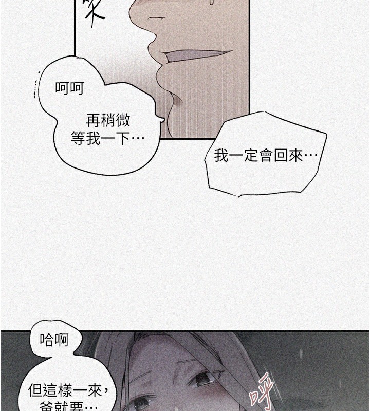 第246话-看女儿含屌看到性奋 - 第5.jpg页