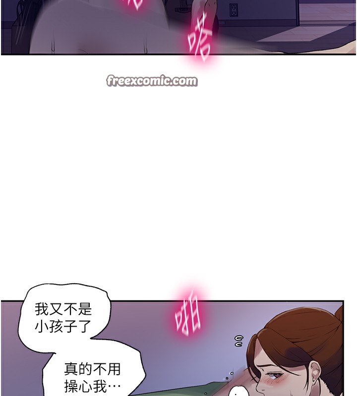 第246话-看女儿含屌看到性奋 - 第16.jpg页