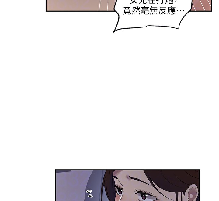 第246话-看女儿含屌看到性奋 - 第22.jpg页