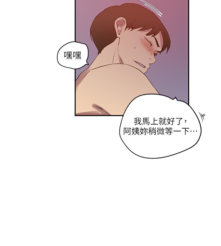 第246话-看女儿含屌看到性奋 - 第24.jpg页