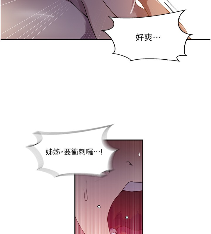 第246话-看女儿含屌看到性奋 - 第27.jpg页