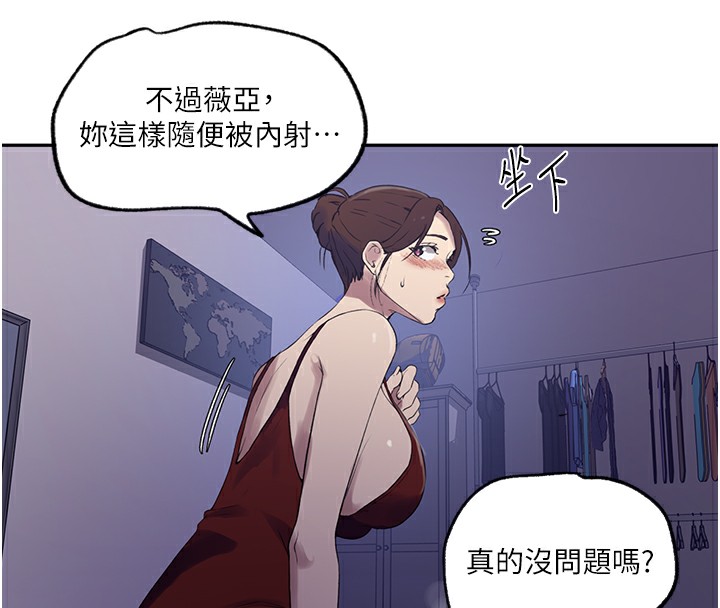 第246话-看女儿含屌看到性奋 - 第44.jpg页