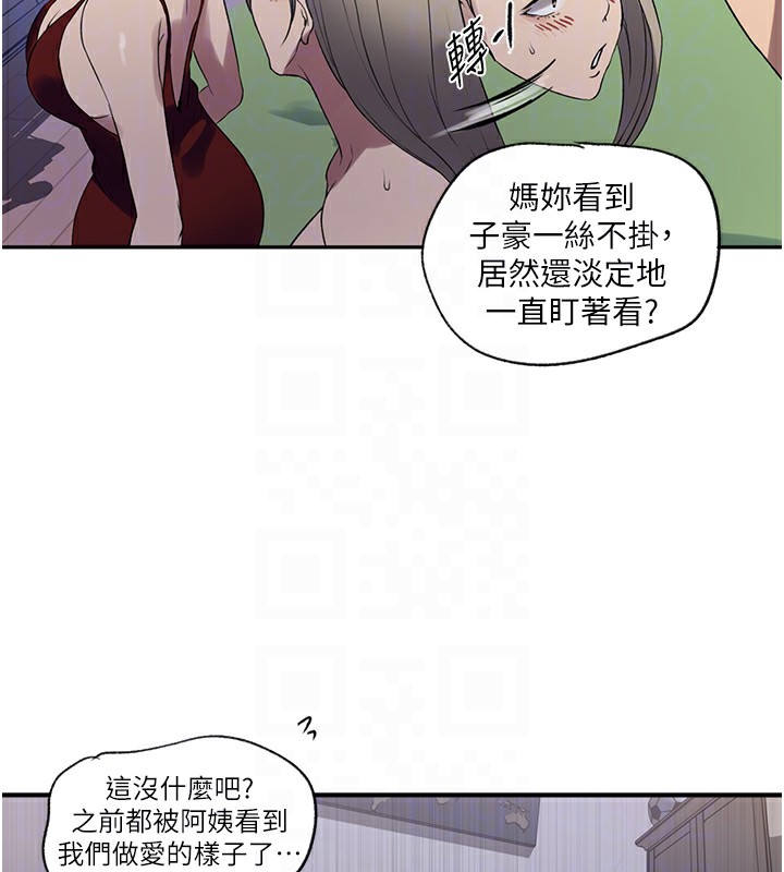 第246话-看女儿含屌看到性奋 - 第50.jpg页