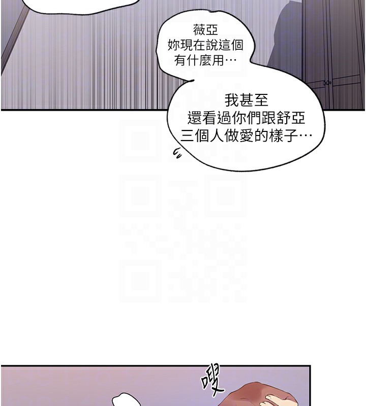 第246话-看女儿含屌看到性奋 - 第51.jpg页