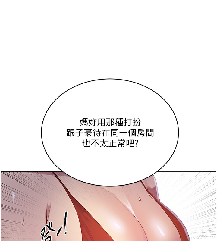 第246话-看女儿含屌看到性奋 - 第54.jpg页