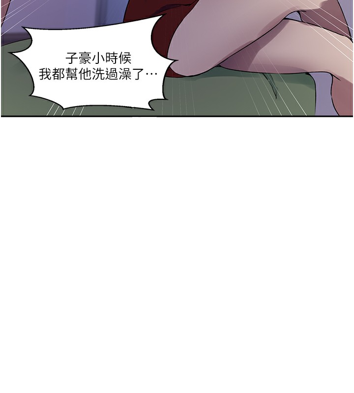 第246话-看女儿含屌看到性奋 - 第57.jpg页