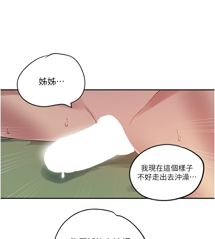 第246话-看女儿含屌看到性奋 - 第58.jpg页