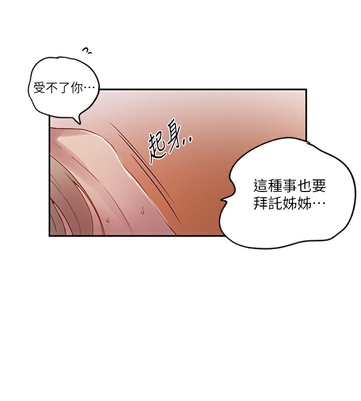 第246话-看女儿含屌看到性奋 - 第60.jpg页