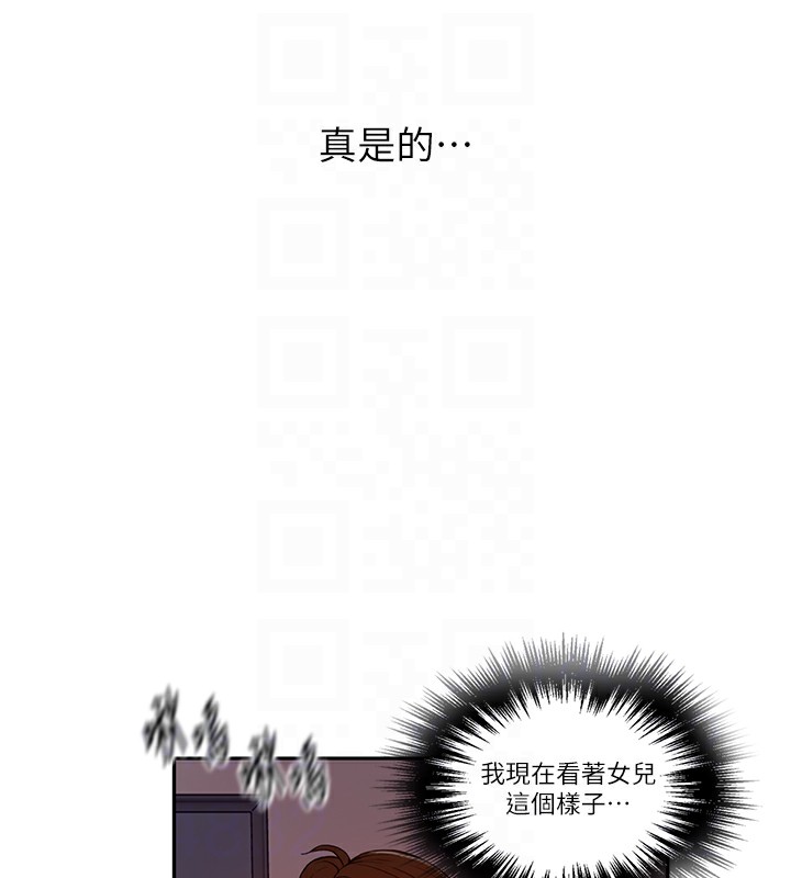 第246话-看女儿含屌看到性奋 - 第85.jpg页