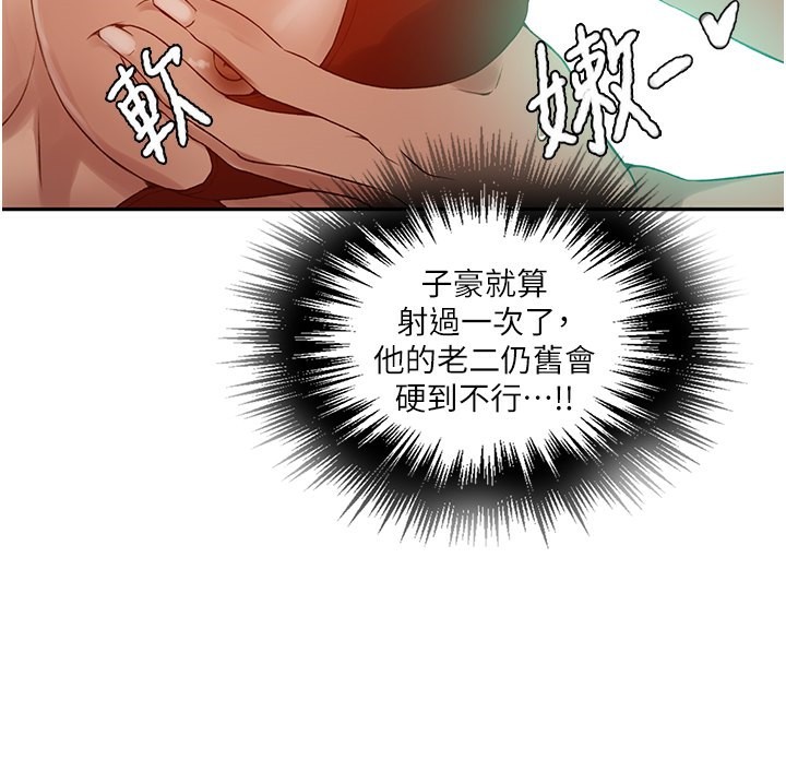 第246话-看女儿含屌看到性奋 - 第91.jpg页