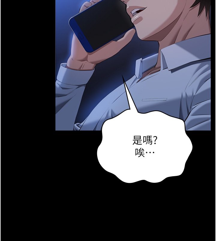 第115话-在妳身上留下我的印记 - 第2.jpg页