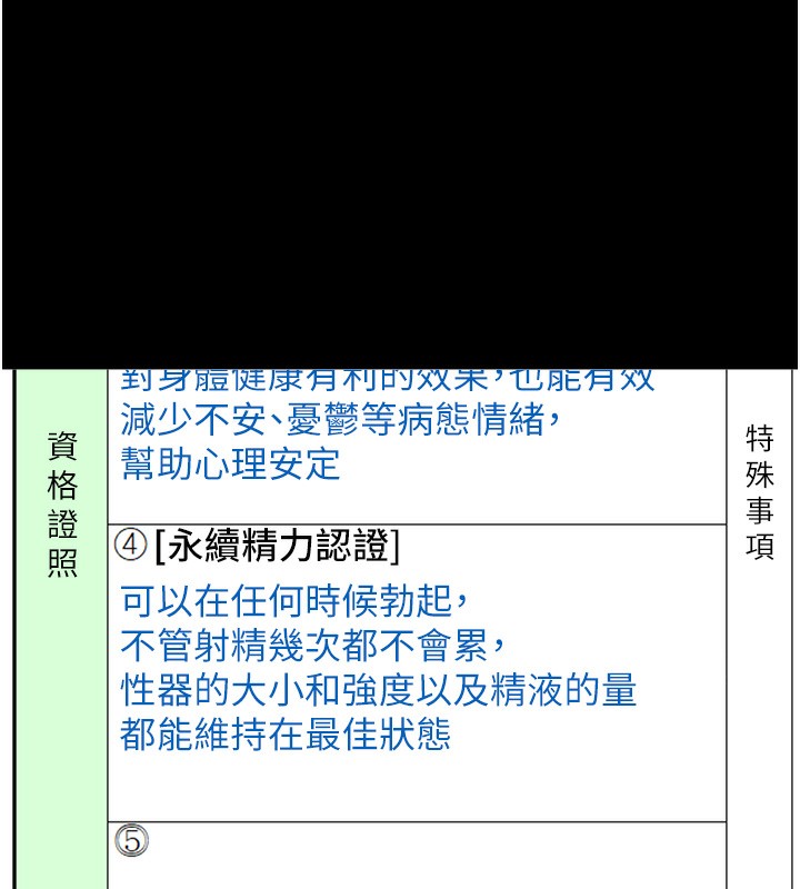 第115话-在妳身上留下我的印记 - 第5.jpg页