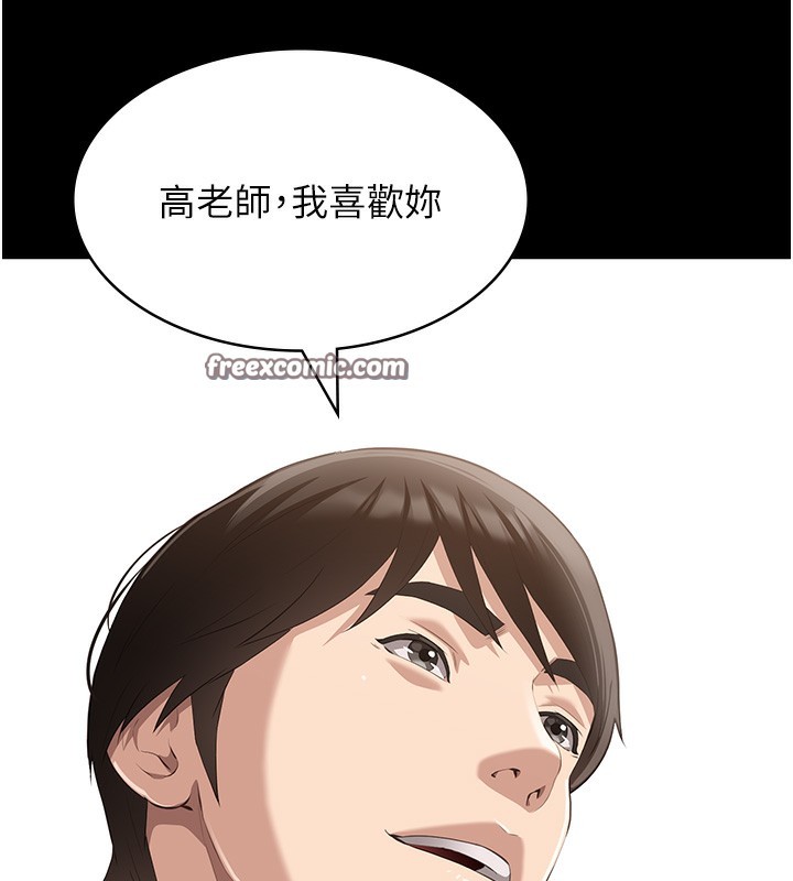 第115话-在妳身上留下我的印记 - 第15.jpg页
