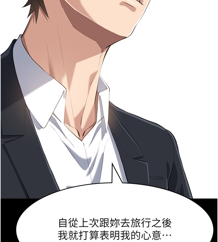 第115话-在妳身上留下我的印记 - 第16.jpg页