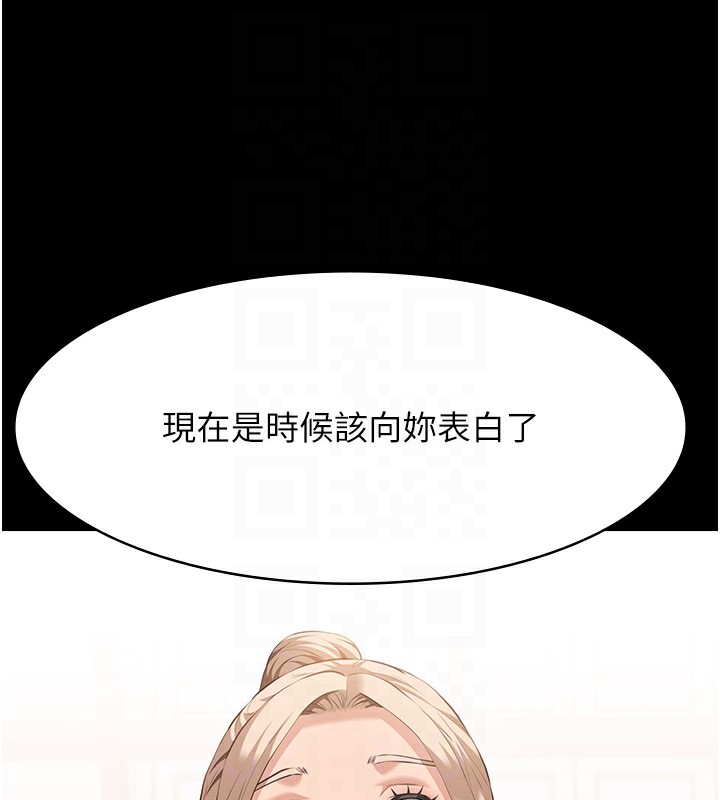 第115话-在妳身上留下我的印记 - 第18.jpg页
