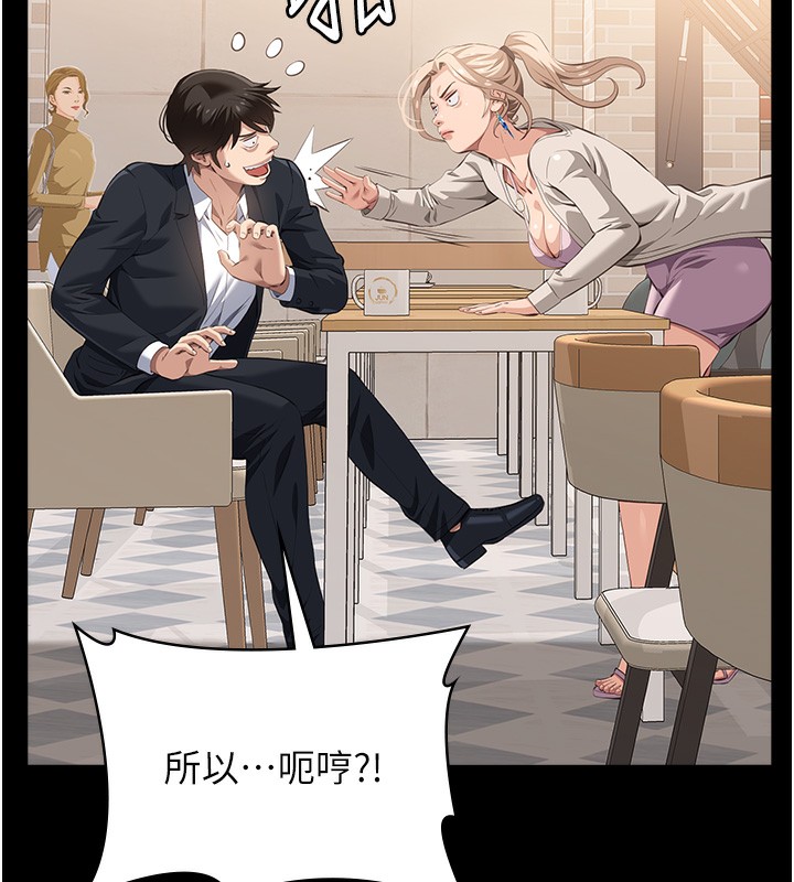 第115话-在妳身上留下我的印记 - 第22.jpg页