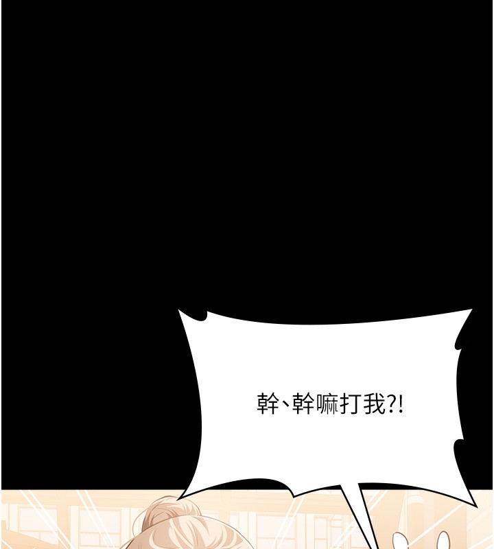 第115话-在妳身上留下我的印记 - 第24.jpg页