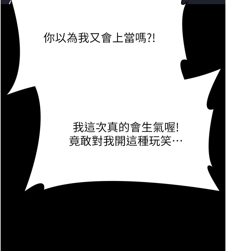 第115话-在妳身上留下我的印记 - 第26.jpg页