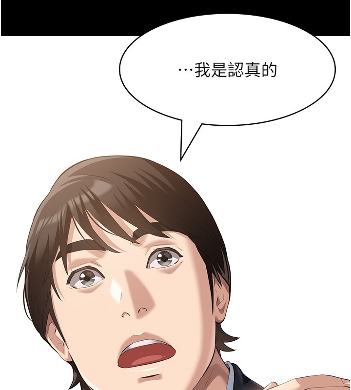 第115话-在妳身上留下我的印记 - 第28.jpg页