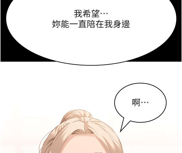 第115话-在妳身上留下我的印记 - 第31.jpg页