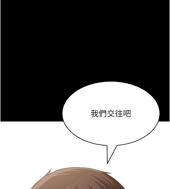 第115话-在妳身上留下我的印记 - 第34.jpg页