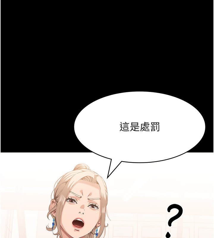第115话-在妳身上留下我的印记 - 第42.jpg页