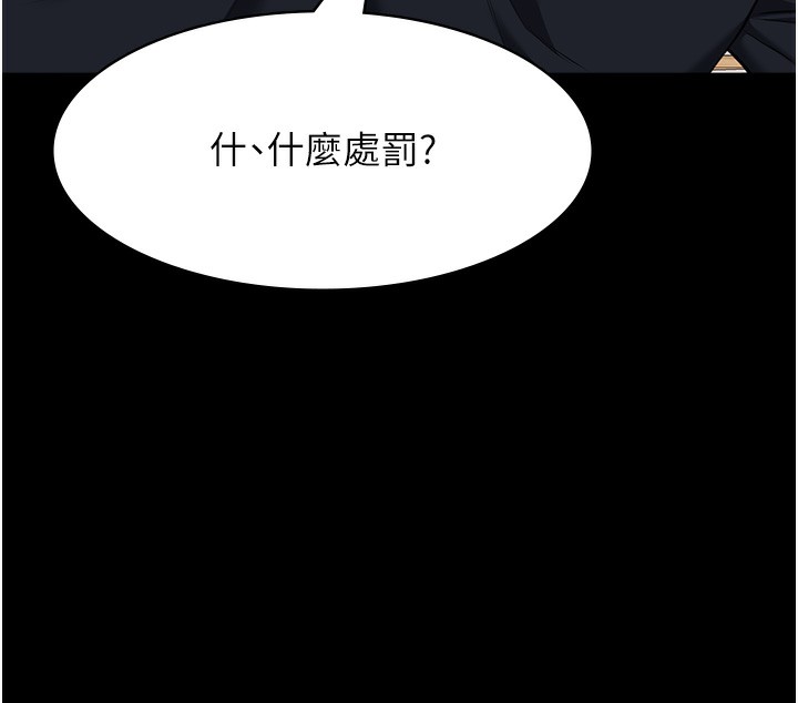 第115话-在妳身上留下我的印记 - 第44.jpg页