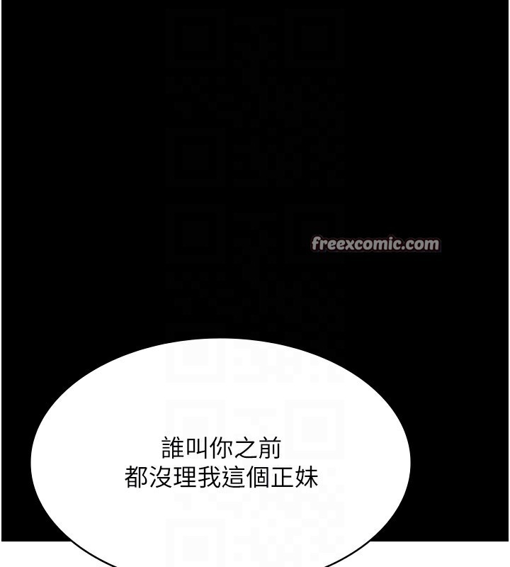 第115话-在妳身上留下我的印记 - 第45.jpg页