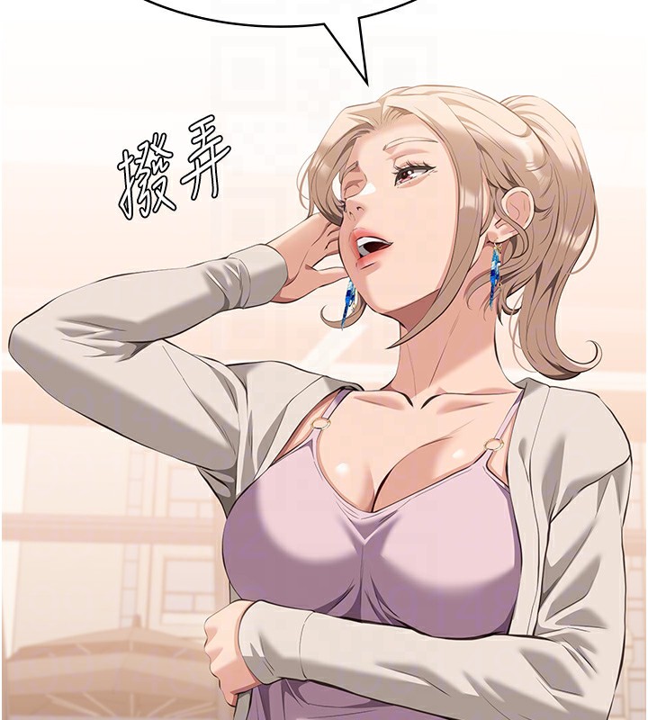 第115话-在妳身上留下我的印记 - 第46.jpg页