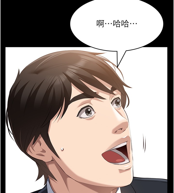 第115话-在妳身上留下我的印记 - 第49.jpg页