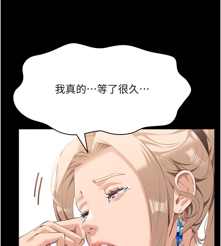 第115话-在妳身上留下我的印记 - 第51.jpg页