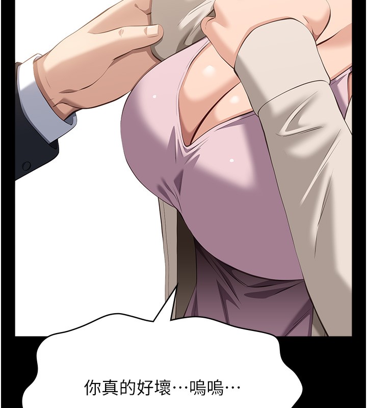第115话-在妳身上留下我的印记 - 第54.jpg页