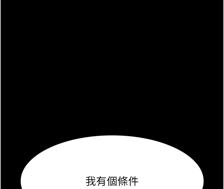 第115话-在妳身上留下我的印记 - 第59.jpg页