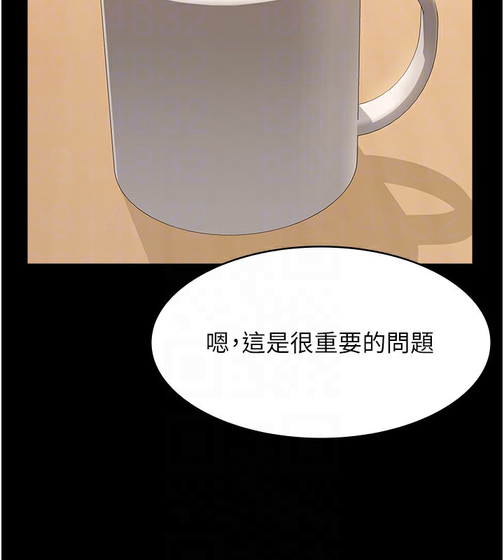 第115话-在妳身上留下我的印记 - 第61.jpg页