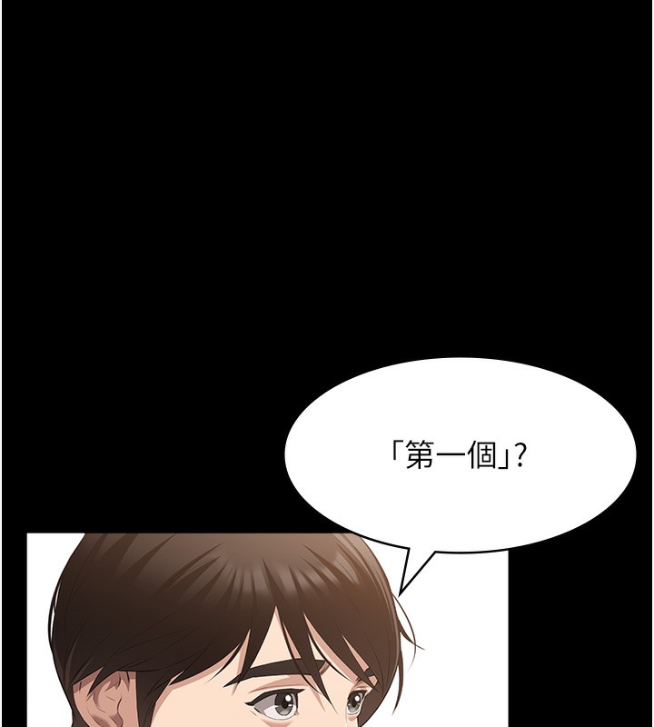 第115话-在妳身上留下我的印记 - 第66.jpg页