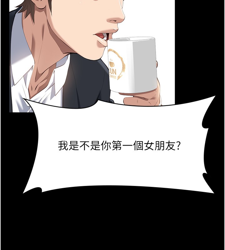 第115话-在妳身上留下我的印记 - 第67.jpg页